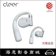 【海恩數位】美國 Cleer ARC 開放式真無線藍牙耳機 (充電盒版) 珍珠白