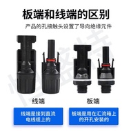 MC4 Connector photovoltaic male and Straw plug mc4 Connector MC4 photovoltaic male female plug mc4 C