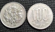 日本国昭和44.48年百丹硬幣兩枚乙組：詳如上：