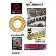 ชุดโซ่สเตอร์ R-15 All New ( ปี 2017-2020 ) XSR155 ขนาดสเตอร์ หน้า 14T-หลัง 48T-โซ่ 132 SL ** X-Ring 