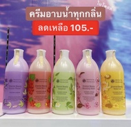 🔥ครีมอาบน้ำ Oriental Princess Oriental Beauty Shower Cream 400 ml.