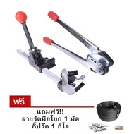 Handcraft Belt Packing Machine Light Heavy duty Manual Plastic PP Strapping Tool