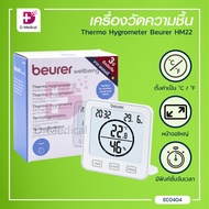 เครื่องวัดความชื้นดิจิตอล เครื่องวัดความชื้น แสดงอุณหภูมิ รุ่น Thermo Hygrometer Beurer HM22 สามารถต