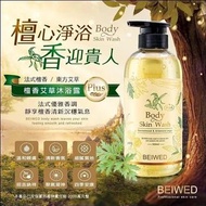 台灣 BEIWED檀香艾草沐浴露Plus 500ml