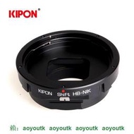 KIPON HB-NIK 哈蘇V口鏡頭接NIK機身SHIFT HB-NIK移軸轉接環  metabones