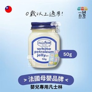 Baan 貝恩 - 嬰兒凡士林 50g [無盒](平行進口) A335