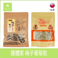 Taiwan Snacks Diet Body Home Plum Raisins &lt; Semi-Cooked Fruits &gt;