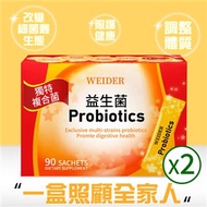 【WEIDER 威德】健康益生菌(90包)2盒