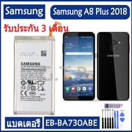 แบตเตอรี่ แท้ Samsung A8 Plus 2018 GALAXY A8 + battery แบต EB-BA730ABA EB-BA730ABE 3500mAh รับประกัน