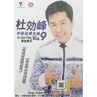 杜晓峰 Du Xiao Feng 华语经典名曲 Vol .9 (VCD Karaoke + CD)