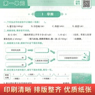 2022 New Version Huanggang Xiaozhuangyuan Grade 6 Volume 6 Chinese Homework Book Person Training Edi