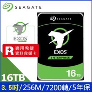 公司貨 SEAGATE 希捷 EXOS 16TB 3.5吋 SATAⅢ 企業級硬碟 ST16000NM001G