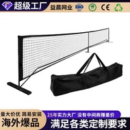 Pickle Pickle Tennis Rack Indoor Outdoor Ball Net Outdoor Tennis Detachable Portable Training Tennis