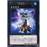 YUGIOH DBCB-JP011 Number 103: Ragnazero