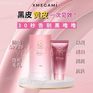 NEW shiruto MICAREE OT CREAM「5 IN 1」防晒霜 micaree 養白霜 micaree 美白霜 素顏霜 120g WithBox 祛脂 黑咖啡 meal replace
