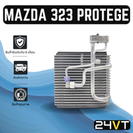 คอล์ยเย็น ตู้แอร์ มาสด้า 323 โปรทีเจ้ เลเซอร์ เทียร่า MAZDA 323 PROTEGE LASER TIERRA แผง ตู้ คอยเย็น
