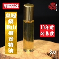 敦煌飛天出品 . 印度皇冠级老山檀香油 10cc - PURE INDIA ROYAL CROWN SANDAL WOOD ESSENTIAL OIL