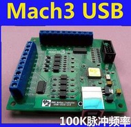 🌸新店大促🌸USB Mach3運動控制卡 100K 4軸運動控制卡 支持對刀限位回原點 替代維宏 全能型MACH3