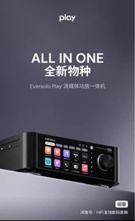 Eversolo music player  服務