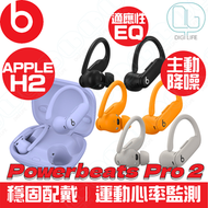 Beats - beats by dre Powerbeats Pro 2 運動心率監測真無線藍牙耳機｜躍動紫｜MX753PA/A｜