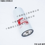 Engine FS36260Oil and water QSZ13Separator Cummins suitable for filter cartridge4327370 C5RO