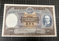 匯豐銀行500元光頭佬，VF品