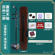 Music Instrument Beginners, High Volume Erhu, Elderly Erhu Musical Instruments Solid Wood,