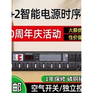 Professional 10-Channel Power Timer 8-Channel High-Power Amplifier Control Manager Socket Smart Comp