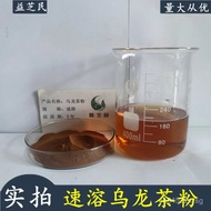 Sample In Stock Free Extract Oolong Tea Powder Instant Soluble Oolong Tea Powder People's Oolong Tea