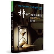 GodI Want to Say Something (2nd Edition).. When Guilty Is Full of Sin, Tragedy Passage, You Have Man
