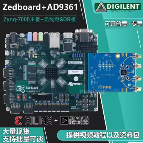Zedboard AD-FMCOMMS3-EBZ AD9361 SDR Radio RF Transceiver Zynq FPGA