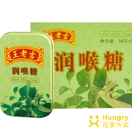 王老吉糖果润喉糖28g。王老吉糖果润喉糖28g