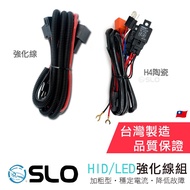 SLO [HID/LED Reinforced Wire Set] Fog Lamp Set Car H1 H7 H11 H4 Ceramic H4