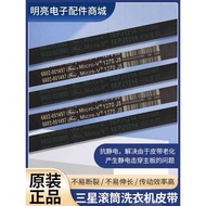 Samsung Drum Washing Machine Belt 1270 J5 6602-1497 6602-3993 5EPJ1214