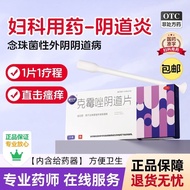 Le Antek Mold Vagina Tablets 0.5g * 1 Tablet/Box Le Antek Mold Vagina Tablet 0.5g * 1 Tablet/Box Fem