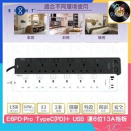 🌟全新行貨🌟EIGHT - E6PD Pro | 黑色 | 3米 | 6路拖板 | 防雷拖板 | 32W | 4位 USB + Type C | 充電器 | 8仔 | 八仔 | 拖板 | 13A | 