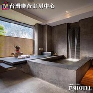 ►谷關熱銷第一湯屋  台中谷關露泉溫泉會館(原水舞谷關)精緻湯屋 1.5~2小時泡湯券1080元