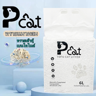 HOME PET P888 Cat litter ทรายแมว ทรายแมวผสม ทรายเต้าหู้ เบนโทไนต์ มีหลายกลิ่น ไม่ติดเท้า ทรายแมวเต้า