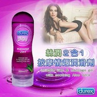 Durex 杜蕾斯 蘆薈 調情2合1按摩情趣潤滑液200ml