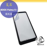 【Ezstick】文石 Onxy BOOX Palma 6吋 靜電式 類紙膜 螢幕貼 霧面膜 DIY包膜