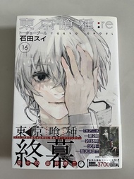 東京喰種