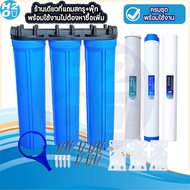 iFresh  เครื่องกรองน้ำใช้ เครื่องกรองน้ำ 3ขั้นตอน 20 นิ้ว Housing สีน้ำเงิน กระบอกติดกัน -PP GAC CTO