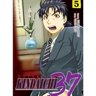 Gramedia Yogya - Kindaichi 37 Years 05 Revised Edition