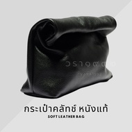 พร้อมส่ง (ในไทย) กระเป๋าหนังวัวแท้ หนังวัวนุ่ม กระเป๋าครัทช์ ใบยาว พร้อมส่ง (Clutch Bag) VARA1992