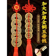Five Emperor Coins Genuine Copper Coin Pendant Thickened Copper Coins Ancient Coins Six Emperor Coin