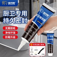 Mammoth Waterproof Mildew-Proof Sealant Kitchen Bathroom Glass Glue Toilet Bottom Gap Fixing Glue Ki
