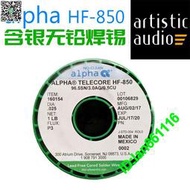 美國進口Alpha HF-850含銀無鉛SAC305環保帶助