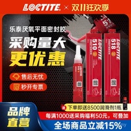 LOCTITE Pengedap Rata 510 515 518 Kepala Silinder Bebibir Pengedap Anaerobik Tahan Suhu Tinggi