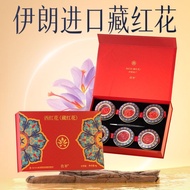 Yunnan Baiyao official flagship store 6g imported saffron fr云南白药官方旗舰店伊朗进口藏红花6g装年货送礼礼盒装10.21