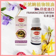 HEM HEM - FRANKINCENSE MYRRH India pure natural plant-extracted aromatherapy incense oils HEM-AROMA-FRANKINCENSE Fixed size